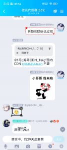 曝光一条网络上的傻狗QQ610051217-明恒博客