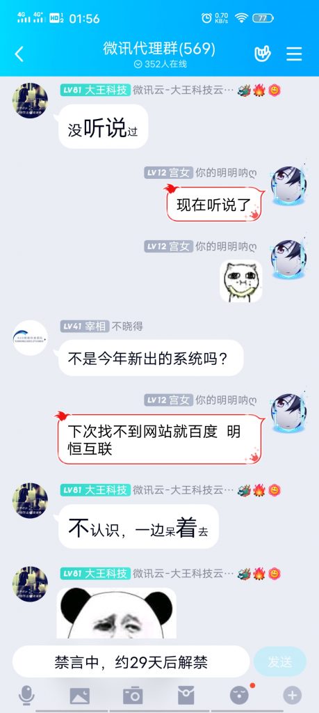 图片[2]-曝光一条网络上的傻狗QQ610051217-明恒博客