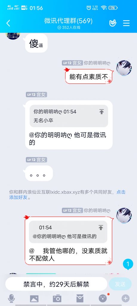 图片[3]-曝光一条网络上的傻狗QQ610051217-明恒博客