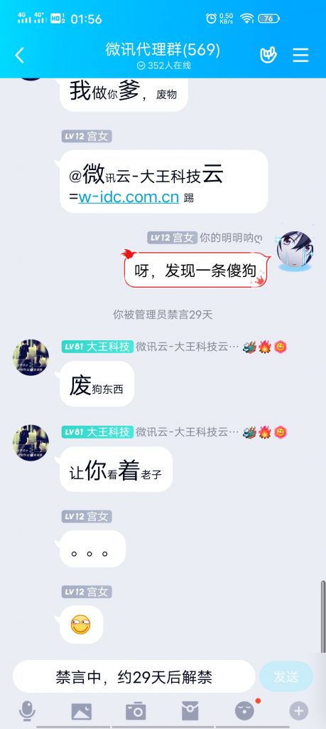 图片[5]-曝光一条网络上的傻狗QQ610051217-明恒博客