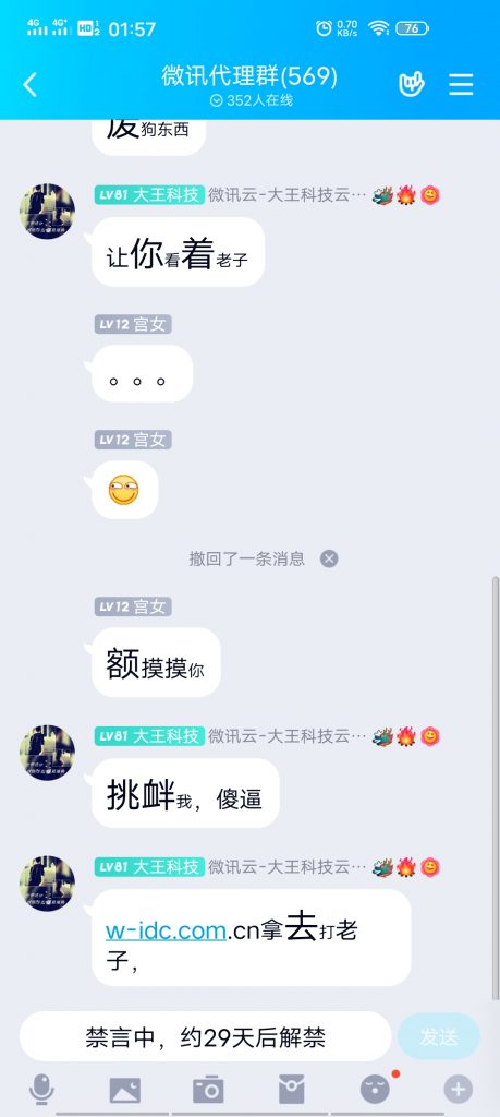 图片[6]-曝光一条网络上的傻狗QQ610051217-明恒博客