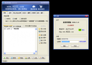 豪迪QQ群发器(已移除广告尾巴)-明恒博客