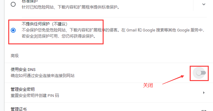 图片[2]-提升chrome浏览器加载网页速度的方法-明恒博客