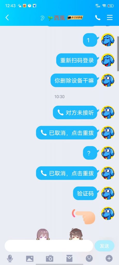 图片[2]-诈骗100元，骗子QQ1295180154-明恒博客