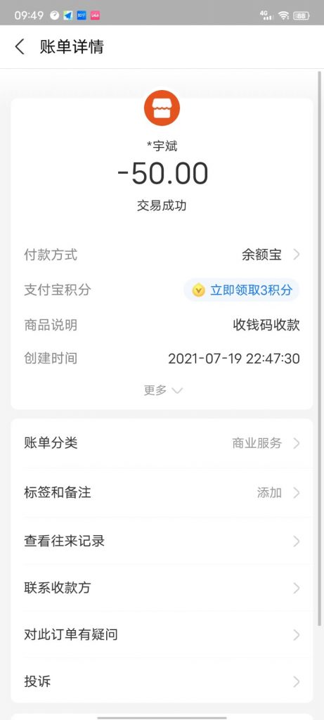 图片[3]-诈骗100元，骗子QQ1295180154-明恒博客