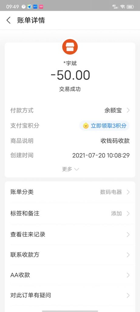 图片[4]-诈骗100元，骗子QQ1295180154-明恒博客
