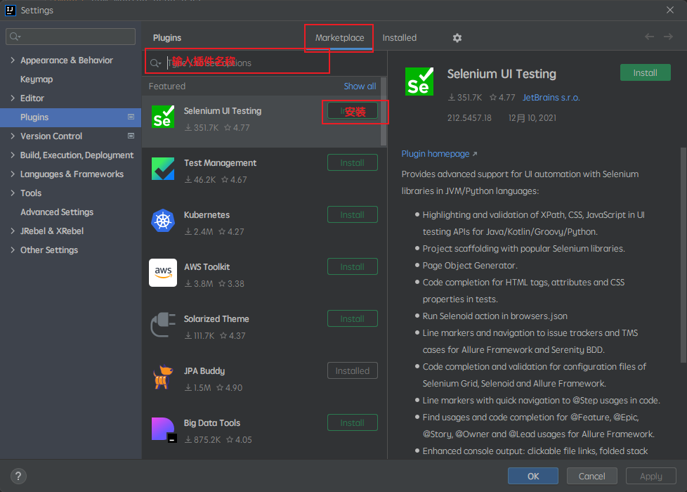 图片[2]-IntellIJ IDEA插件 - 良心推荐！-明恒博客