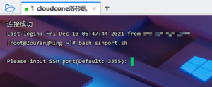 Linux VPS一键修改SSH端口脚本-明恒博客