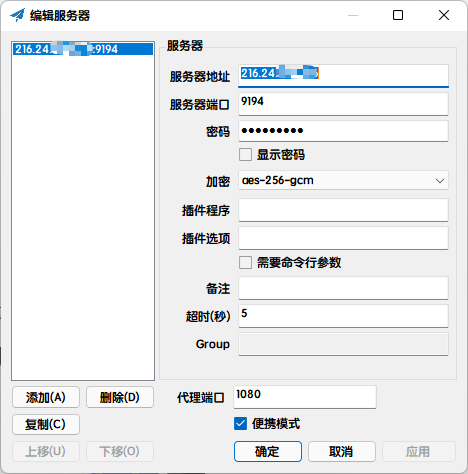 图片[5]-快速搭建一个自己的科学上网,搭建ss并开启bbr快速上网-明恒博客