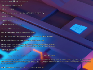 2021最新V2Ray搭建图文教程,V2Ray一键搭建脚本!-明恒博客