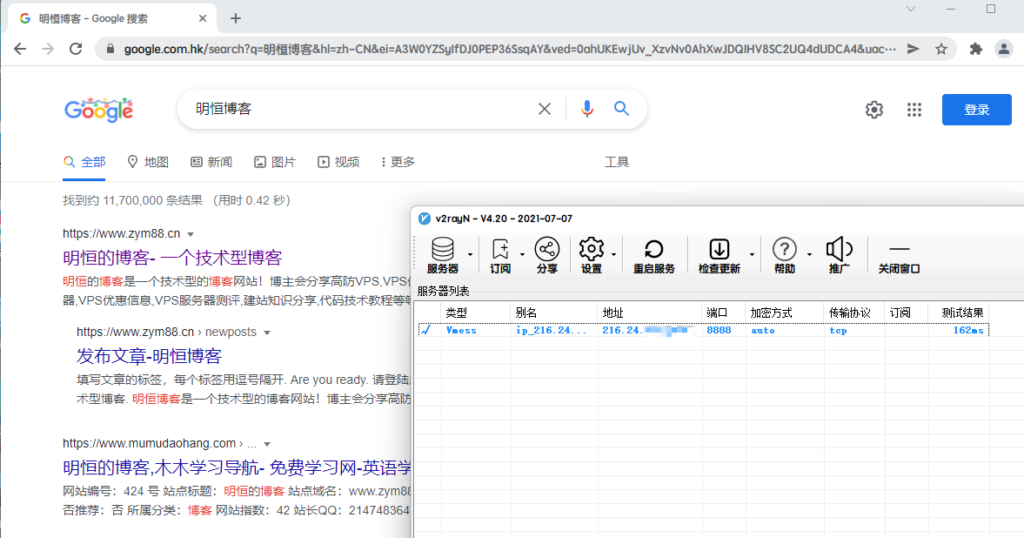 图片[3]-2021最新V2Ray搭建图文教程，V2Ray一键搭建脚本！-明恒博客