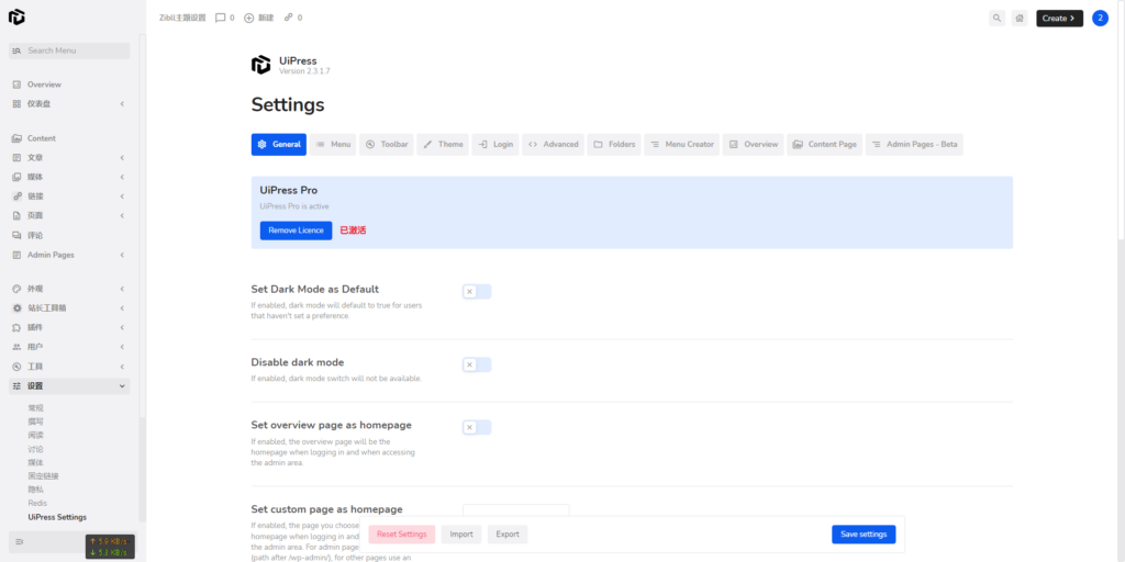 图片[2]-【免费分享】WordPress 仪表板UI插件 - UiPress Pro v2.3.8[更新]-明恒博客