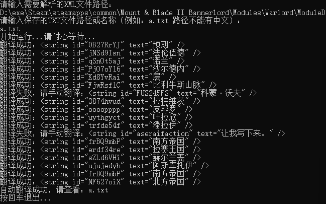 图片[2]-骑马与砍杀2汉化助手-明恒博客