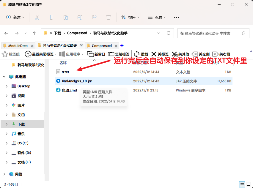 图片[3]-骑马与砍杀2汉化助手-明恒博客
