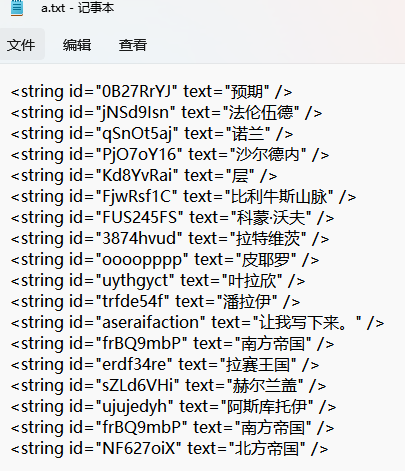 图片[4]-骑马与砍杀2汉化助手-明恒博客