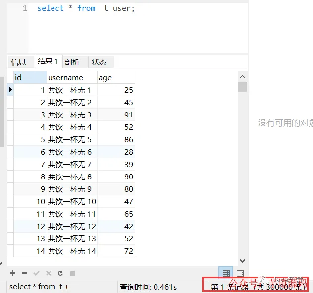 图片[5]-13 秒插入 30 万条数据，这才是批量插入正确的姿势！