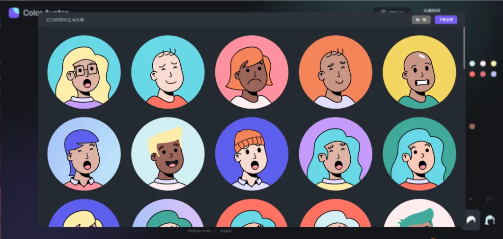 图片[5]-一个纯前端实现的头像生成网站-明恒博客