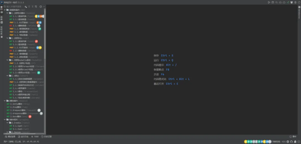 图片[1]-一个基于Java的接口快速开发框架！无需编写代码，通过UI界面编写接口！-明恒博客