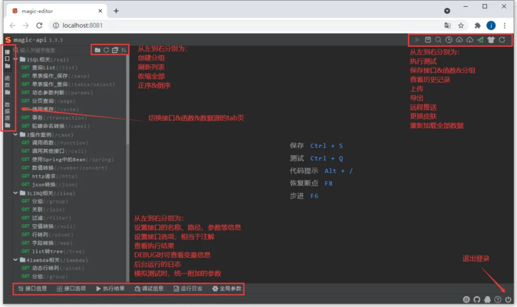图片[2]-一个基于Java的接口快速开发框架！无需编写代码，通过UI界面编写接口！-明恒博客