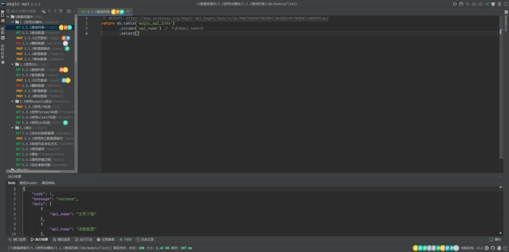 图片[7]-一个基于Java的接口快速开发框架！无需编写代码，通过UI界面编写接口！-明恒博客
