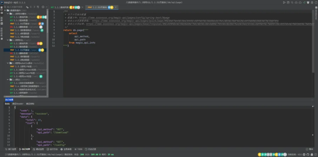 图片[8]-一个基于Java的接口快速开发框架！无需编写代码，通过UI界面编写接口！-明恒博客