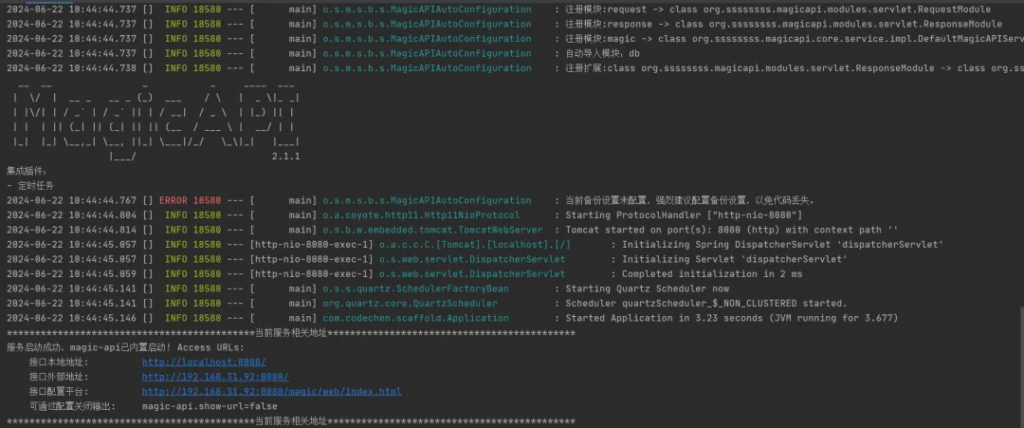 图片[10]-一个基于Java的接口快速开发框架！无需编写代码，通过UI界面编写接口！-明恒博客