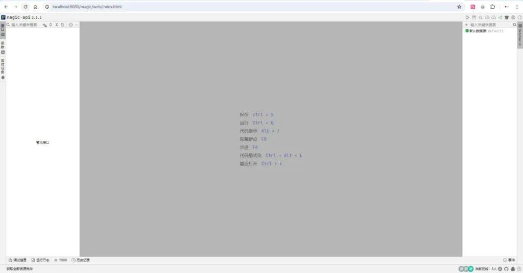 图片[11]-一个基于Java的接口快速开发框架！无需编写代码，通过UI界面编写接口！-明恒博客