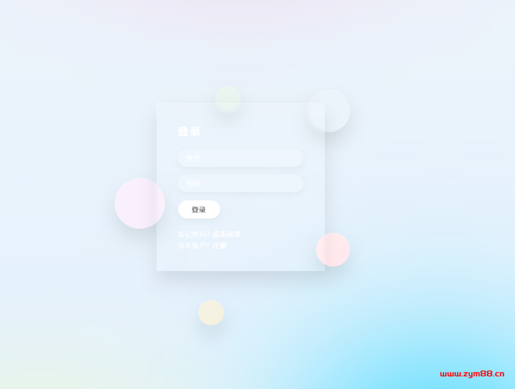 图片[8]-高颜值好看的八个HTML+CSS登录页面！附源码！-明恒博客