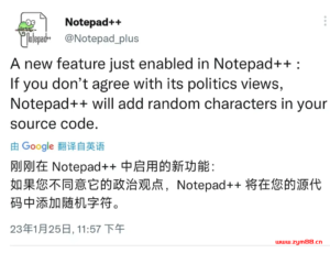 马上卸载这个恶心的软件！Notepad++-明恒博客