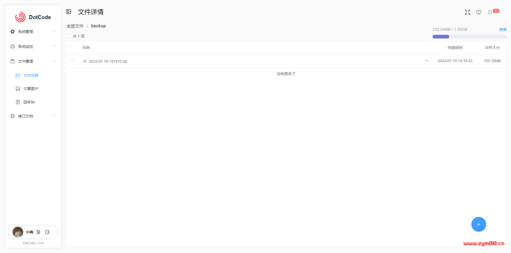 图片[3]-定时备份网站数据，再也不怕被删库了~-明恒博客