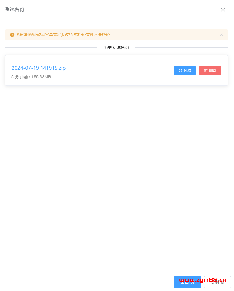 图片[4]-定时备份网站数据，再也不怕被删库了~-明恒博客