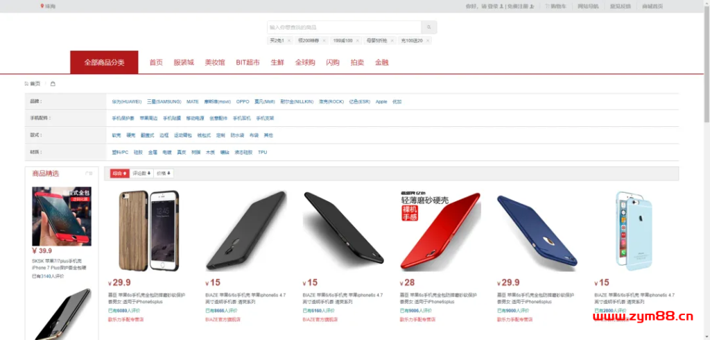 图片[2]-一个基于Vue+Vuex+iView的电子商城网站-明恒博客