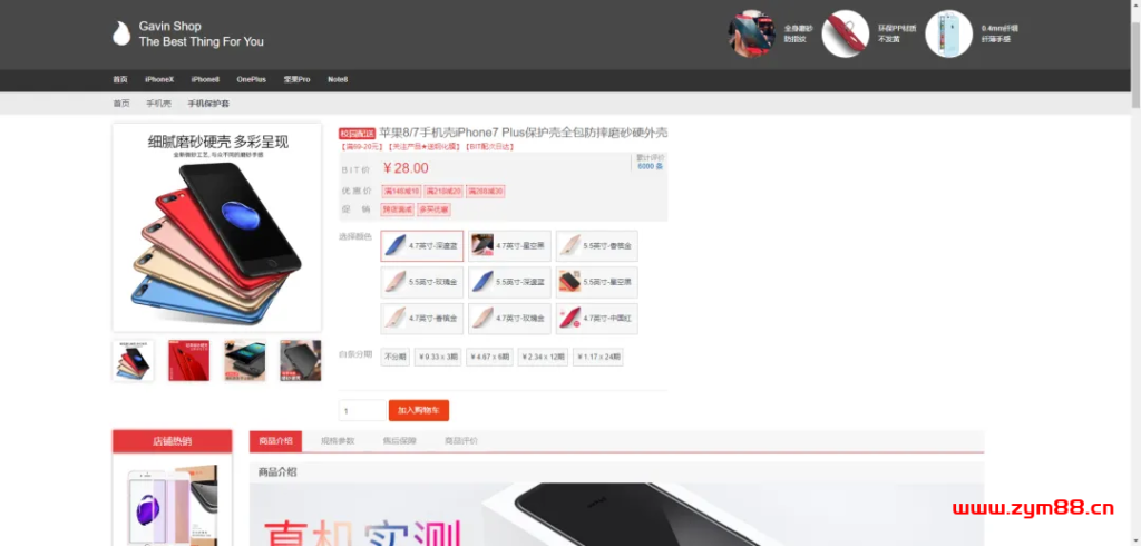 图片[3]-一个基于Vue+Vuex+iView的电子商城网站-明恒博客