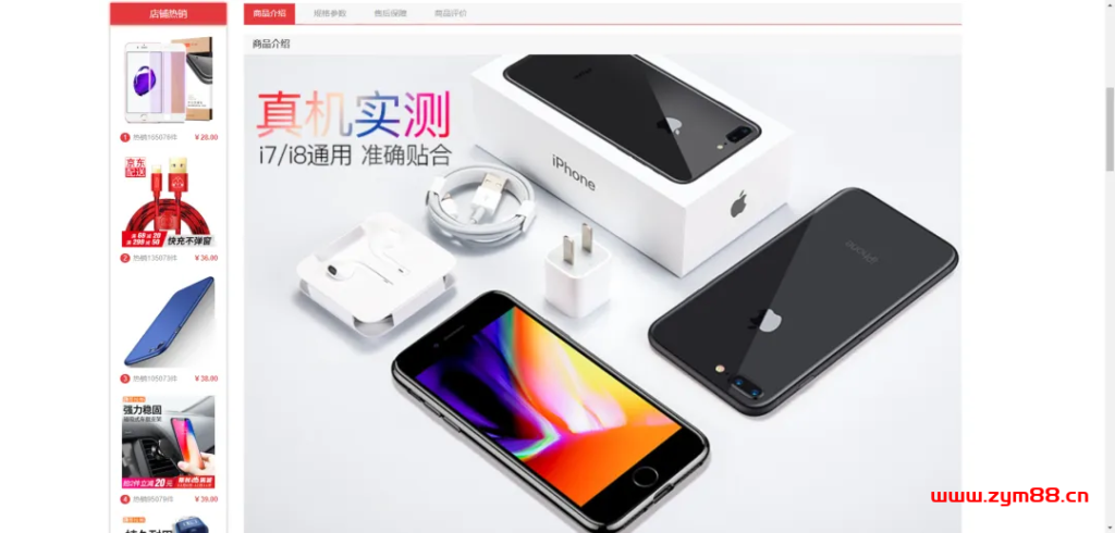 图片[4]-一个基于Vue+Vuex+iView的电子商城网站-明恒博客