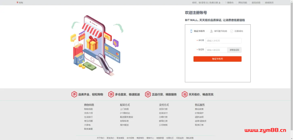 图片[5]-一个基于Vue+Vuex+iView的电子商城网站-明恒博客
