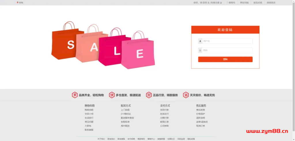 图片[6]-一个基于Vue+Vuex+iView的电子商城网站-明恒博客