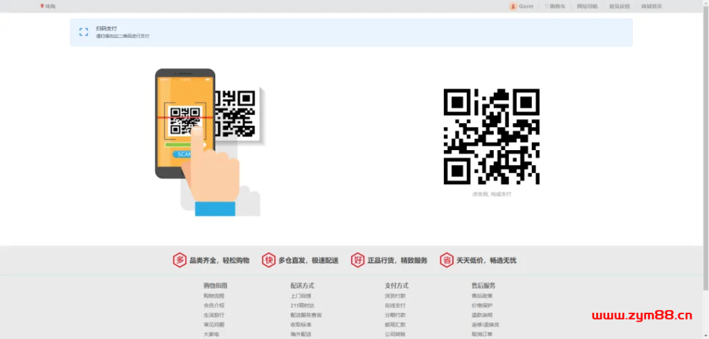图片[8]-一个基于Vue+Vuex+iView的电子商城网站-明恒博客