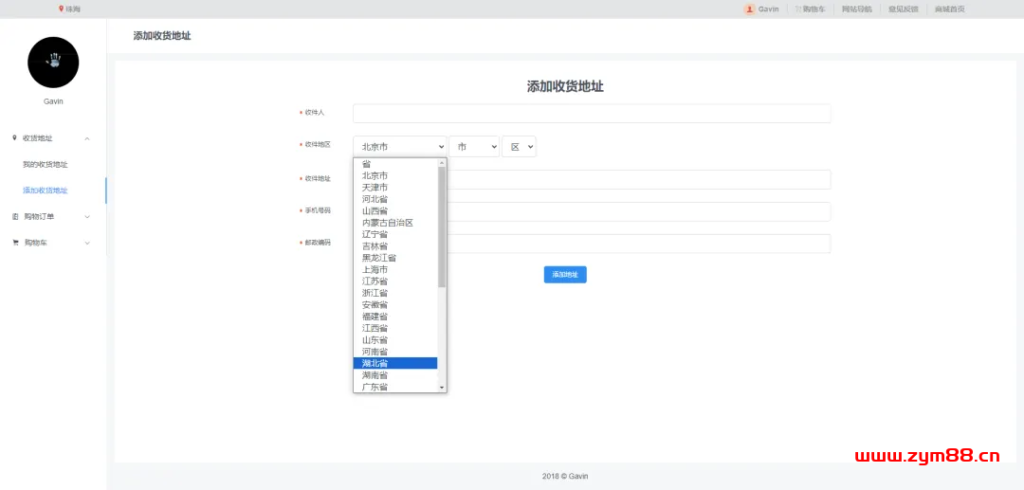 图片[11]-一个基于Vue+Vuex+iView的电子商城网站-明恒博客
