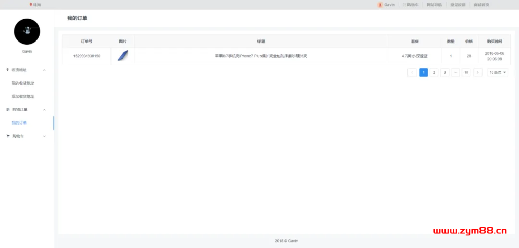 图片[12]-一个基于Vue+Vuex+iView的电子商城网站-明恒博客