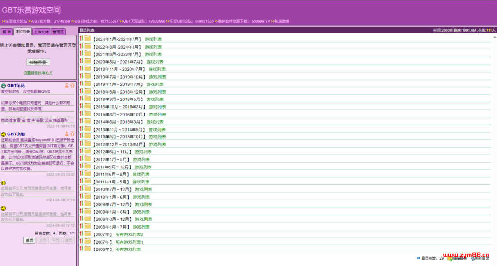 图片[1]-破解游戏下载站点 - GBT乐赏游戏空间-明恒博客