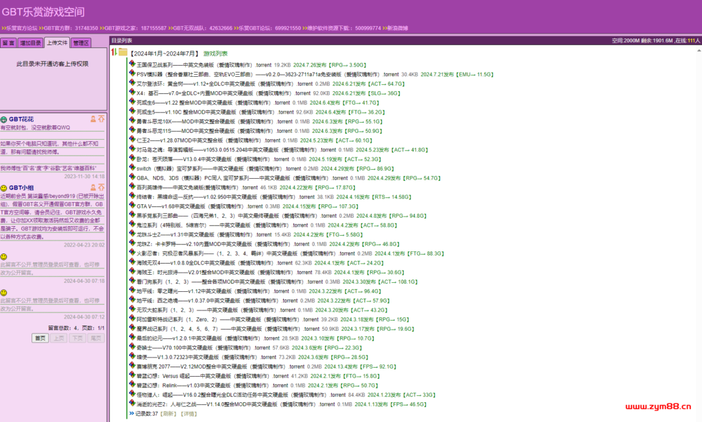 图片[2]-破解游戏下载站点 - GBT乐赏游戏空间-明恒博客