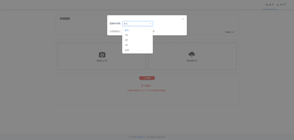 图片[2]-一个基于SpringBoot实现的图像托管程序-明恒博客