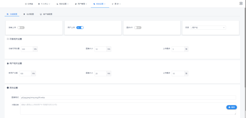 图片[8]-一个基于SpringBoot实现的图像托管程序-明恒博客