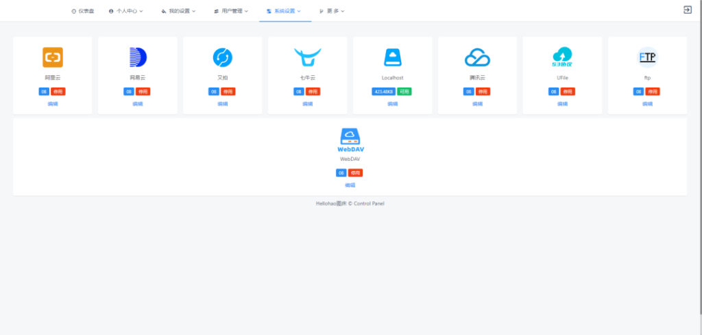 图片[7]-一个基于SpringBoot实现的图像托管程序-明恒博客