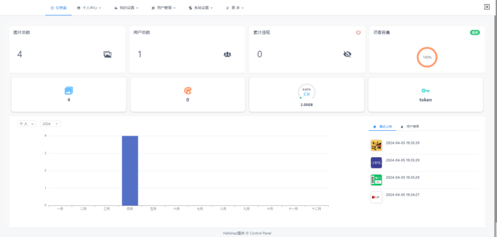 图片[4]-一个基于SpringBoot实现的图像托管程序-明恒博客