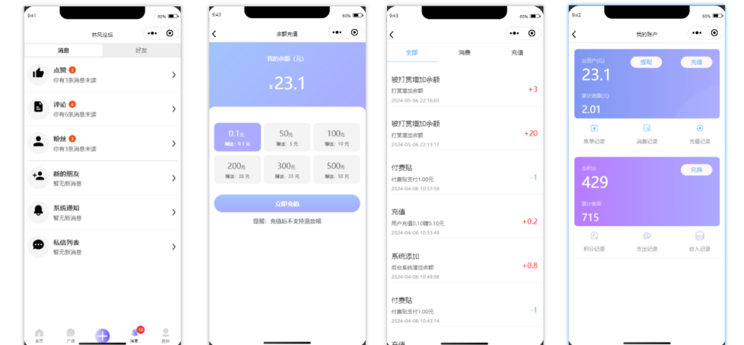 图片[2]-[开源] 多端适配社交圈子论坛 star 3k-明恒博客