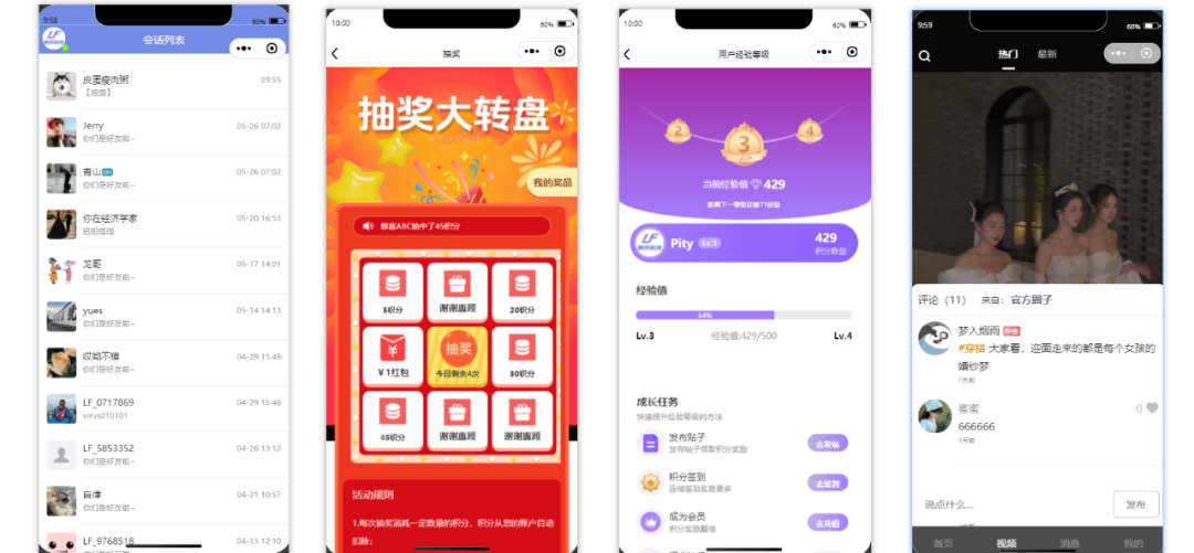 [开源] 多端适配社交圈子论坛 star 3k