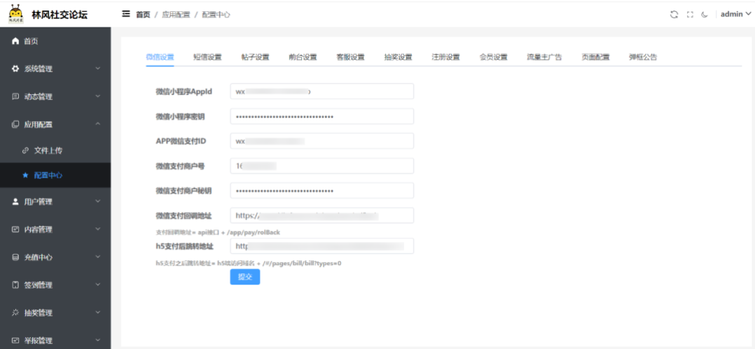 图片[5]-[开源] 多端适配社交圈子论坛 star 3k-明恒博客