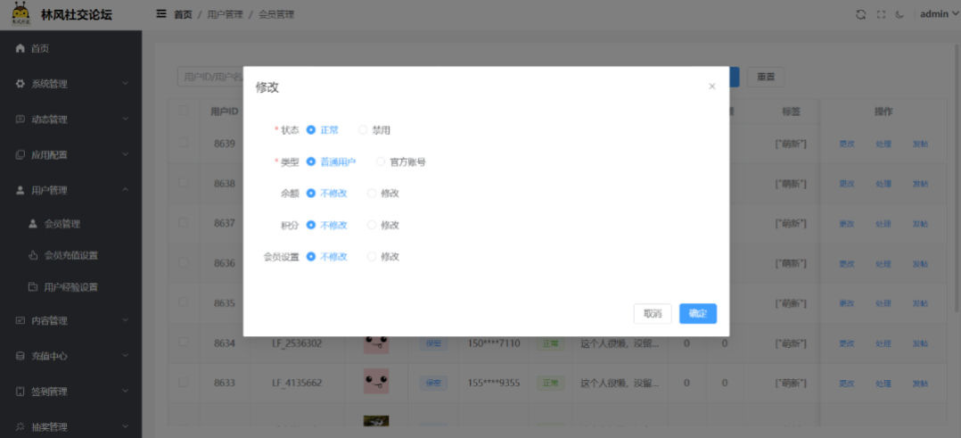 图片[8]-[开源] 多端适配社交圈子论坛 star 3k-明恒博客