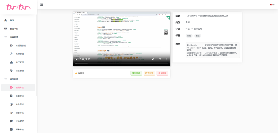 图片[10]-一个基于 SpringBoot + Vue 复刻高仿B站的视频网站！-明恒博客